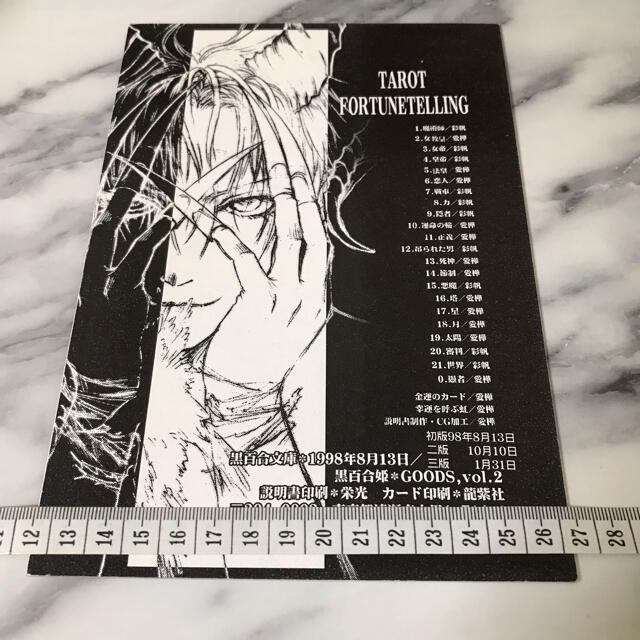 創作　同人誌　同人グッズ　タロットカード　A5冊子 1