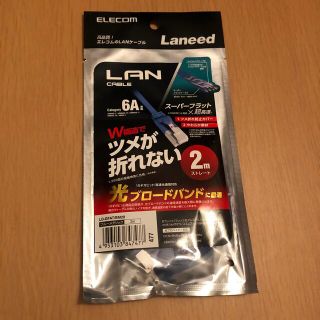 エレコム(ELECOM)のエレコム　LANケーブル　新品(PC周辺機器)