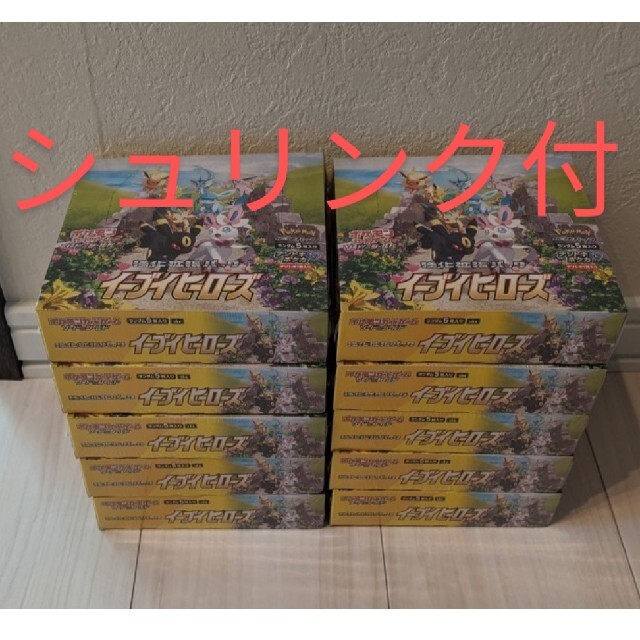 高評価の贈り物 ポケモン ✓シュリンク付 ✓数量：10個 『イーブイ