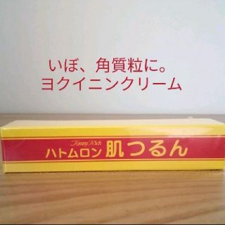 イボ、角質粒に。ハトムロン　肌つるん(フェイスクリーム)