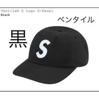 シュプリーム(Supreme)のSupreme Ventile S Logo 6-Panel Black(キャップ)