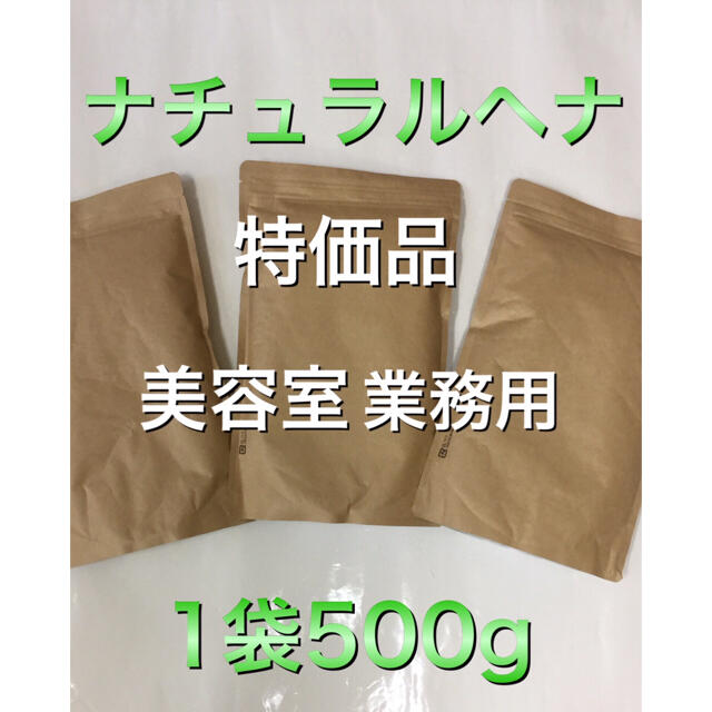 現品 AAAランク天然100% ヘナ 白髪染め ヘナ フルオーガニックカラー ナチュラルヘナベースカラー50g セカンドカラー50gセット取説付きホームヘナ染め ボリューム 女男染めつややヘナ