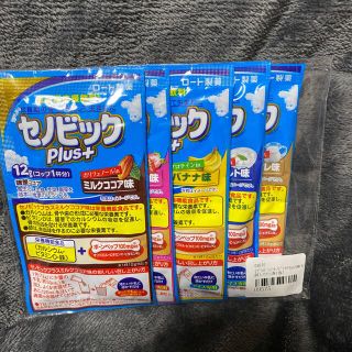 ロートセイヤク(ロート製薬)のセノビック　サンプル５種類(プロテイン)