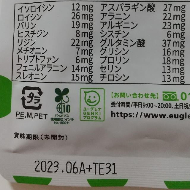 からだにユーグレナ 粒タイプ  180粒入 食品/飲料/酒の健康食品(その他)の商品写真