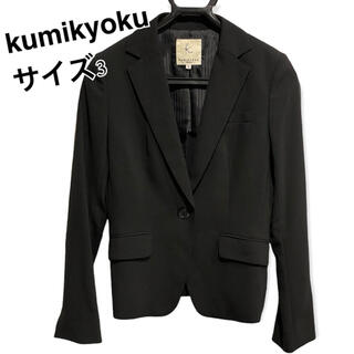 クミキョク(kumikyoku（組曲）)のkumikyoku スーツジャケット(スーツ)