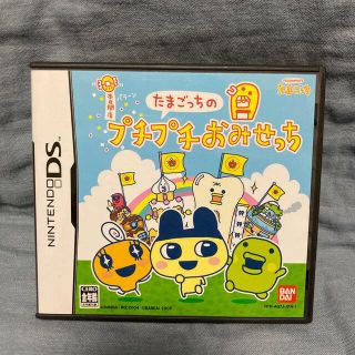 ニンテンドーDS(ニンテンドーDS)のたまごっちのプチプチおみせっち DS(その他)