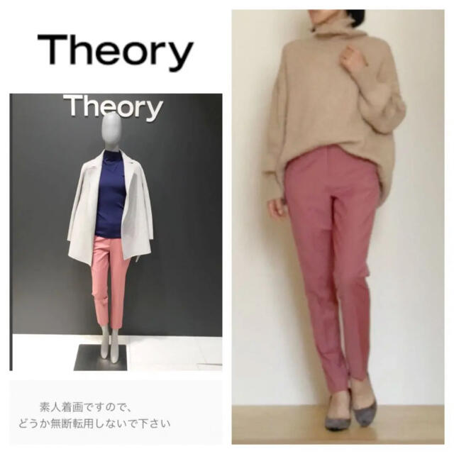 Theory クロップド丈ウールパンツ