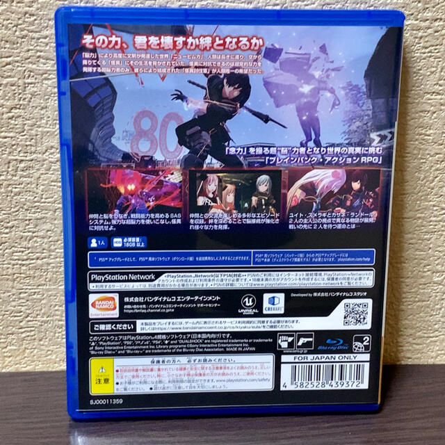 PlayStation4(プレイステーション4)のps4 スカーレットネクサス scarlet nexus エンタメ/ホビーのゲームソフト/ゲーム機本体(家庭用ゲームソフト)の商品写真