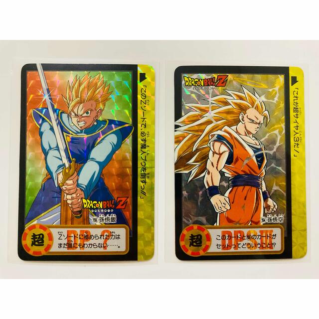 ドラゴンボールZ カードダス 154孫悟空　155孫悟飯