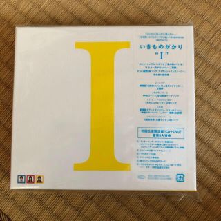 いきものがかり／「I（初回生産限定盤）」CD(ポップス/ロック(邦楽))