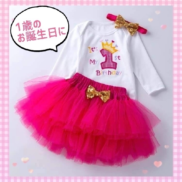 1st BDコスチューム 1歳 誕生日 バースデー 女の子 お祝い 70 80 キッズ/ベビー/マタニティのベビー服(~85cm)(セレモニードレス/スーツ)の商品写真