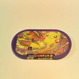 ポケモン(ポケモン)のメザスタ　ピカチュウ　レガシータグ(その他)