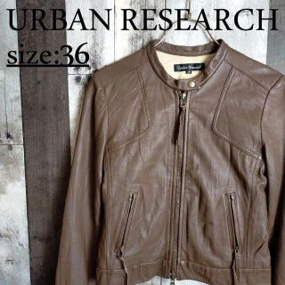 アーバンリサーチ(URBAN RESEARCH)の【アーバンリサーチ】 羊革レザージャケット/シングル(ライダースジャケット)