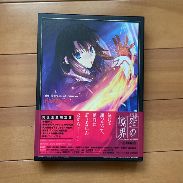 劇場版 空の境界 忘却録音 完全生産限定版 Dvdの通販 By こにたん S Shop ラクマ