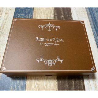 専用　失恋ショコラティエ Blu-ray BOX〈4枚組〉