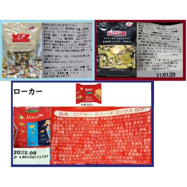 コストコ(コストコ)のBKB   コストコ人気！高級チョコレート　20種類の味！　計20個 食品/飲料/酒の食品(菓子/デザート)の商品写真