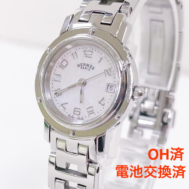 最旬ダウン Hermes 腕時計 シェル文字盤 CL4.210 クリッパーナクレ エルメス 専用 - 腕時計