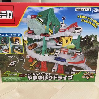 タカラトミー(Takara Tomy)のトミカ　やまのぼりドライブ(ミニカー)