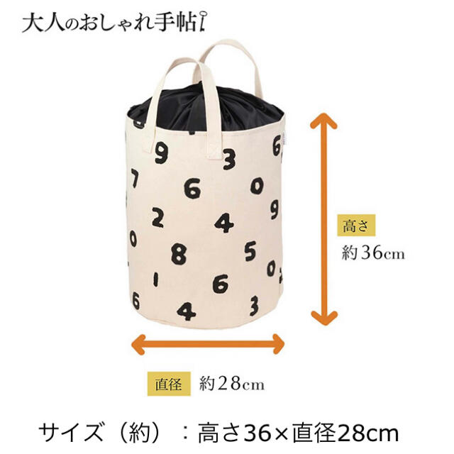 SOU・SOU(ソウソウ)の【即購入OK・送料無料】大人のおしゃれ手帖11月号付録 インテリア/住まい/日用品のインテリア小物(小物入れ)の商品写真