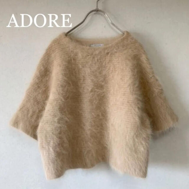 ADORE(アドーア)のADORE  アドーア   ふわふわアンゴラショートニット  38 レディースのトップス(ニット/セーター)の商品写真