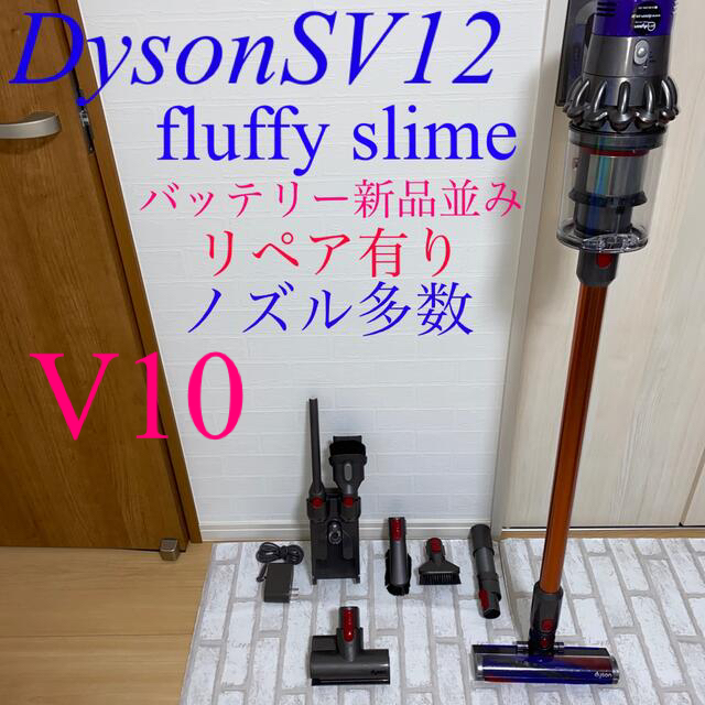 Dyson   Dyson SVfluffy スリム仕様セットの通販 by ニャンゴロウ's