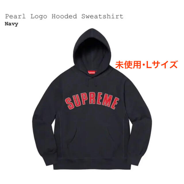 Supreme Pearl Logo Hooded 未使用 Lサイズ ネイビー