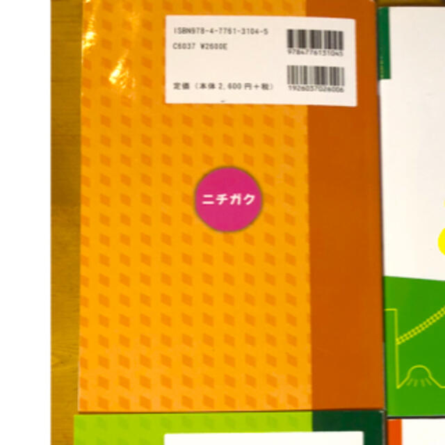 新小学校受験願書・アンケート・作文文例集５００ エンタメ/ホビーの本(語学/参考書)の商品写真