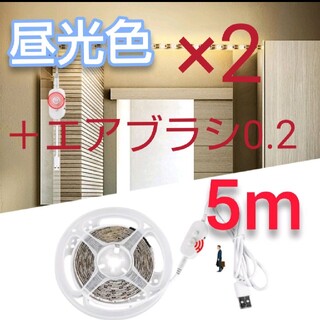 USB式 昼光色 LEDテープライト 人感センサー クローゼット 玄関 ベッド(蛍光灯/電球)