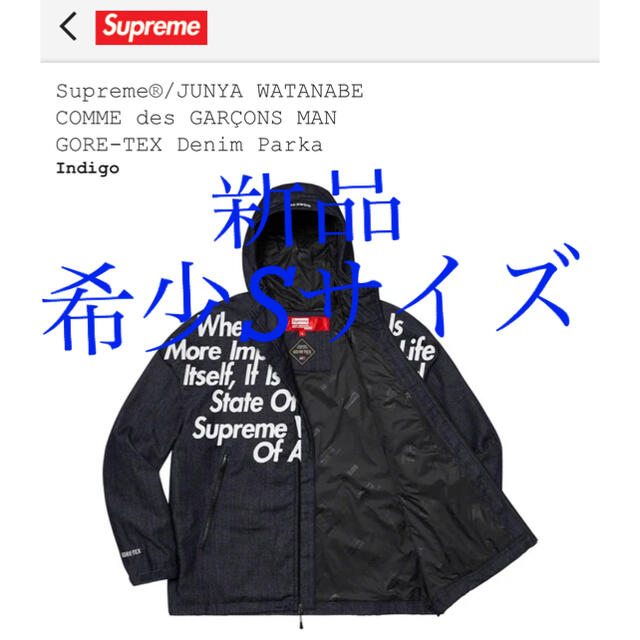 最終値下　Supreme × JUNYA WATANABE パーカー  Ｓサイズ