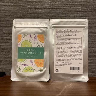 サイシュンカンセイヤクショ(再春館製薬所)の【みーさん専用】心やすらぐマスク用アロマシール(アロマグッズ)