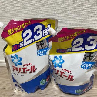 ピーアンドジー(P&G)のアリエール　洗濯洗剤　2個セット(洗剤/柔軟剤)