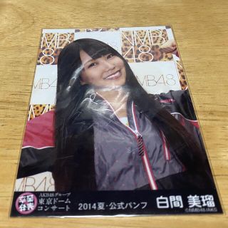 エヌエムビーフォーティーエイト(NMB48)のNMB48 白間美瑠 生写真 AKB48グループ 東京ドームコンサート パンフ(アイドルグッズ)