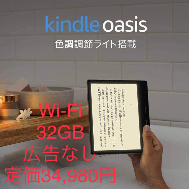 Kindle Oasis 10世代 広告無し 【まとめ買い】 52.0%OFF sandorobotics.com