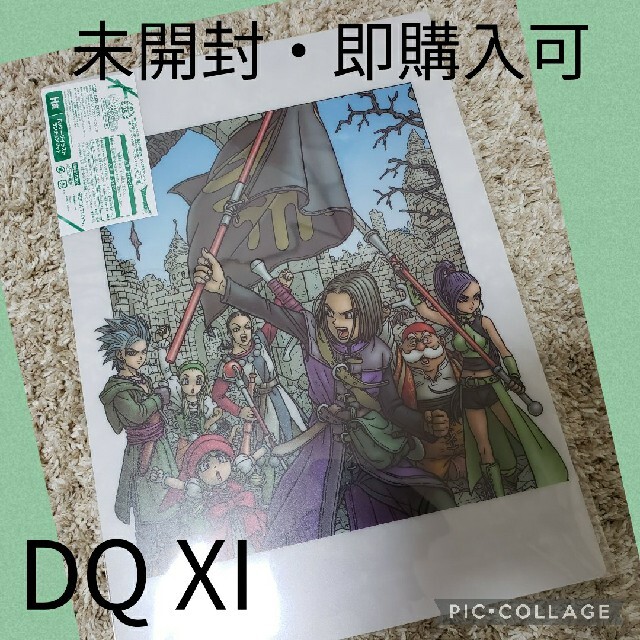 SQUARE ENIX(スクウェアエニックス)の☆ドラゴンクエスト　1番くじ　H賞　ランチョンマット　DQ11 XI 未開封☆ エンタメ/ホビーのおもちゃ/ぬいぐるみ(キャラクターグッズ)の商品写真