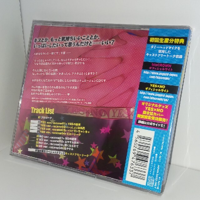 YES×NO（初回生産分） エンタメ/ホビーのCD(アニメ)の商品写真