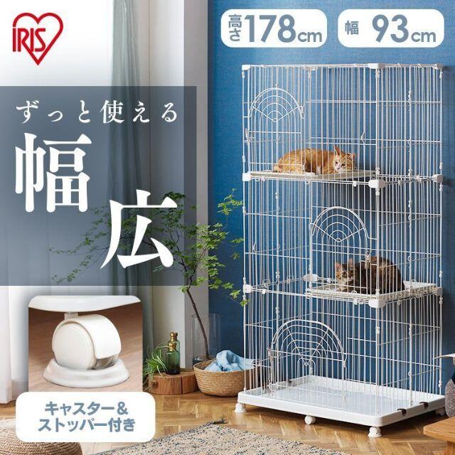 猫 ケージ 大型 3段 猫ゲージ ペットゲージ キャットケージ おしゃれ