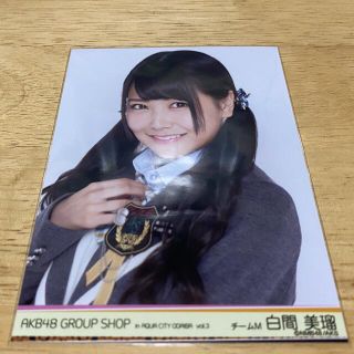 エヌエムビーフォーティーエイト(NMB48)のNMB48 白間美瑠 生写真 AKB48グループショップ お台場 vol.3(アイドルグッズ)