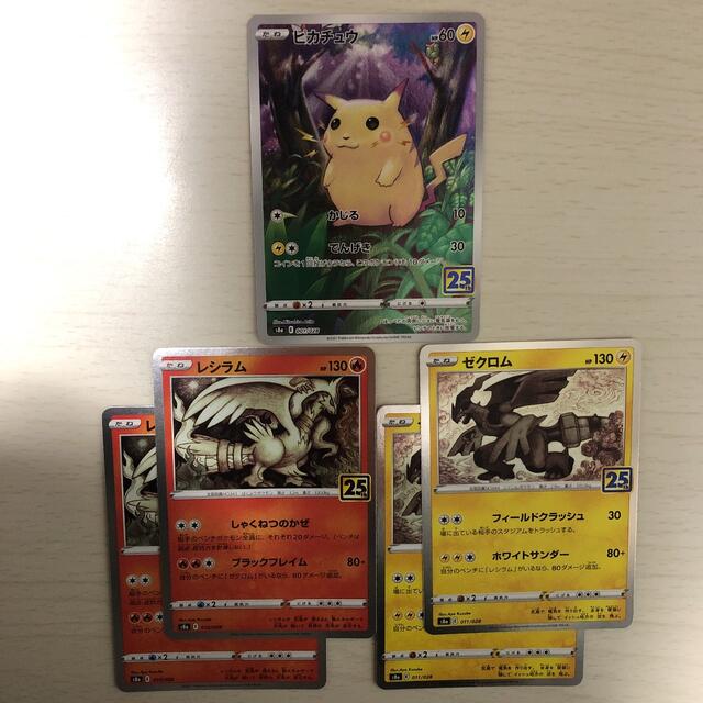 【PSA10】ピカチュウ\u0026ゼクロム レシラム\u0026ゼクロム