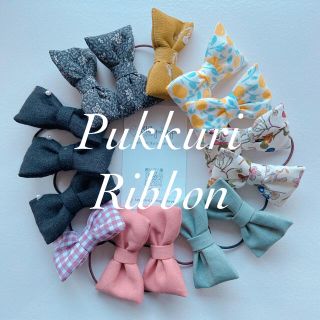 Pukkuri Ribbon𓂃𓆸(ヘアアクセサリー)