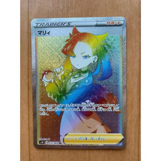 ポケモン - 《美品》ポケモンカード マリィ HRの通販 by Shiiiio's