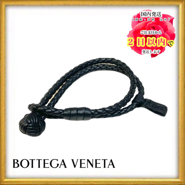 即発　BOTTEGA VENETA ボッテガ　　イントレチャート ブレスレット