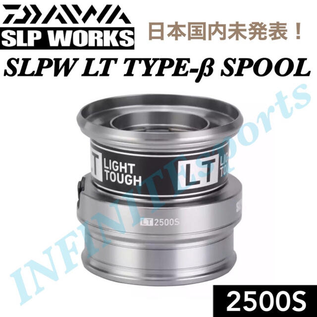 【新品未使用】SLPW LT TYPE-β 2500S SL カスタムスプール