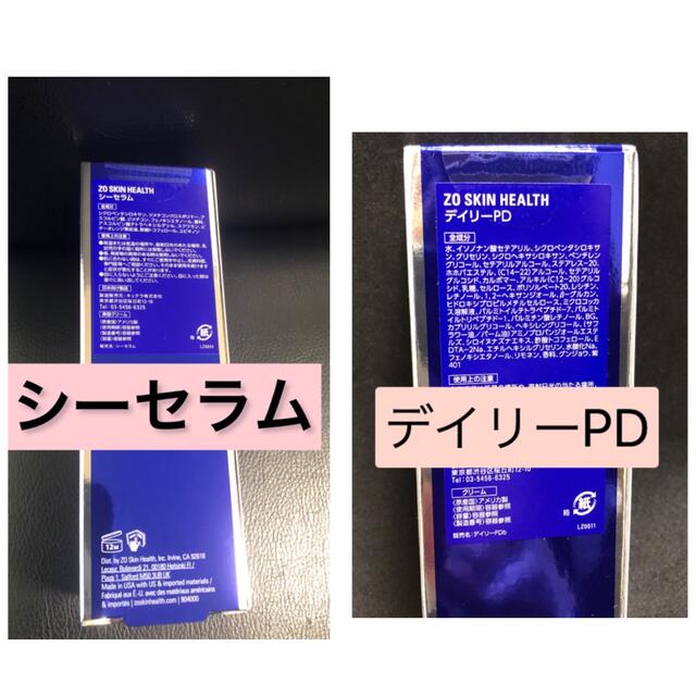 2点 ゼオスキン シーセラム デイリーPD | hartwellspremium.com