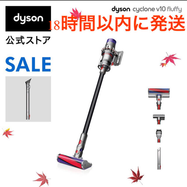 ダイソン Dyson Cyclone V10 Fluffy SV12FFBK