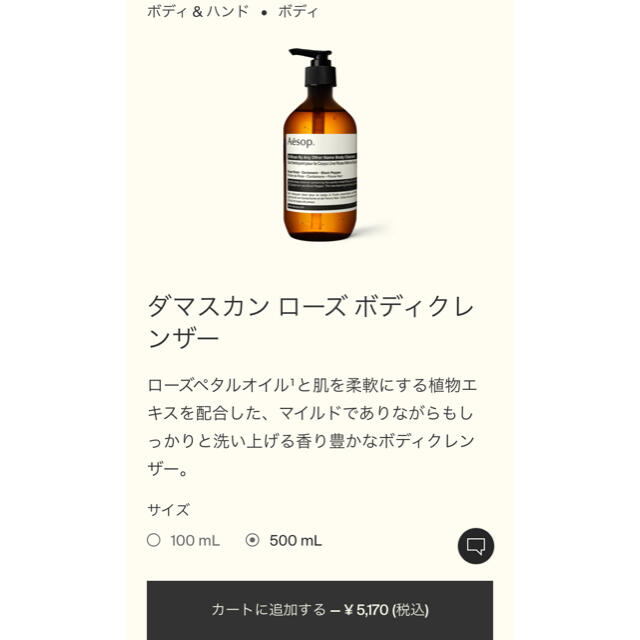 Aesop(イソップ)のイソップ　ギフトセット　未使用 インテリア/住まい/日用品の日用品/生活雑貨/旅行(タオル/バス用品)の商品写真