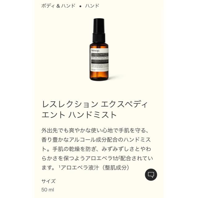 Aesop(イソップ)のイソップ　ギフトセット　未使用 インテリア/住まい/日用品の日用品/生活雑貨/旅行(タオル/バス用品)の商品写真