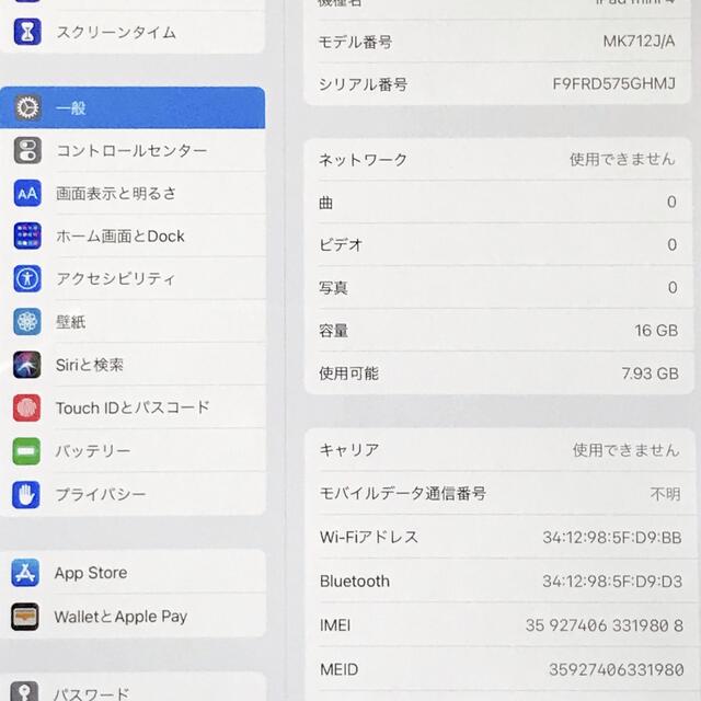 SIMロック解除済／シムフリー　iPad mini4　Cellular　16GB 2