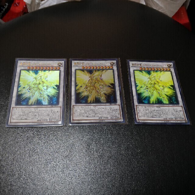 遊戯王(ユウギオウ)の遊戯王 真閃光竜スターダストクロニクル 真閃こう竜スターダストクロニクル 3枚 エンタメ/ホビーのトレーディングカード(シングルカード)の商品写真