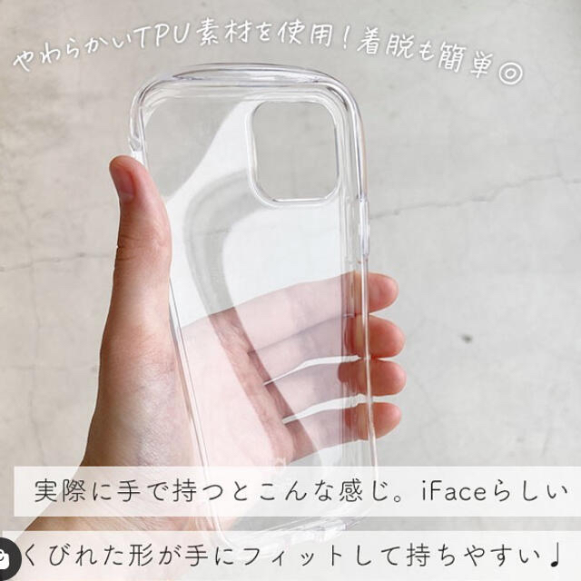 iPhone(アイフォーン)のiFace クリア　iPhone SE2 スマホ/家電/カメラのスマホアクセサリー(iPhoneケース)の商品写真