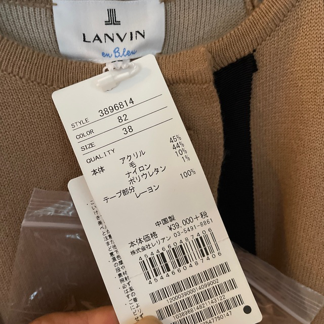 LANVIN en Bleu(ランバンオンブルー)の新品　LANVIN en blue ニットポンチョ布ベルト付き レディースのジャケット/アウター(ニットコート)の商品写真